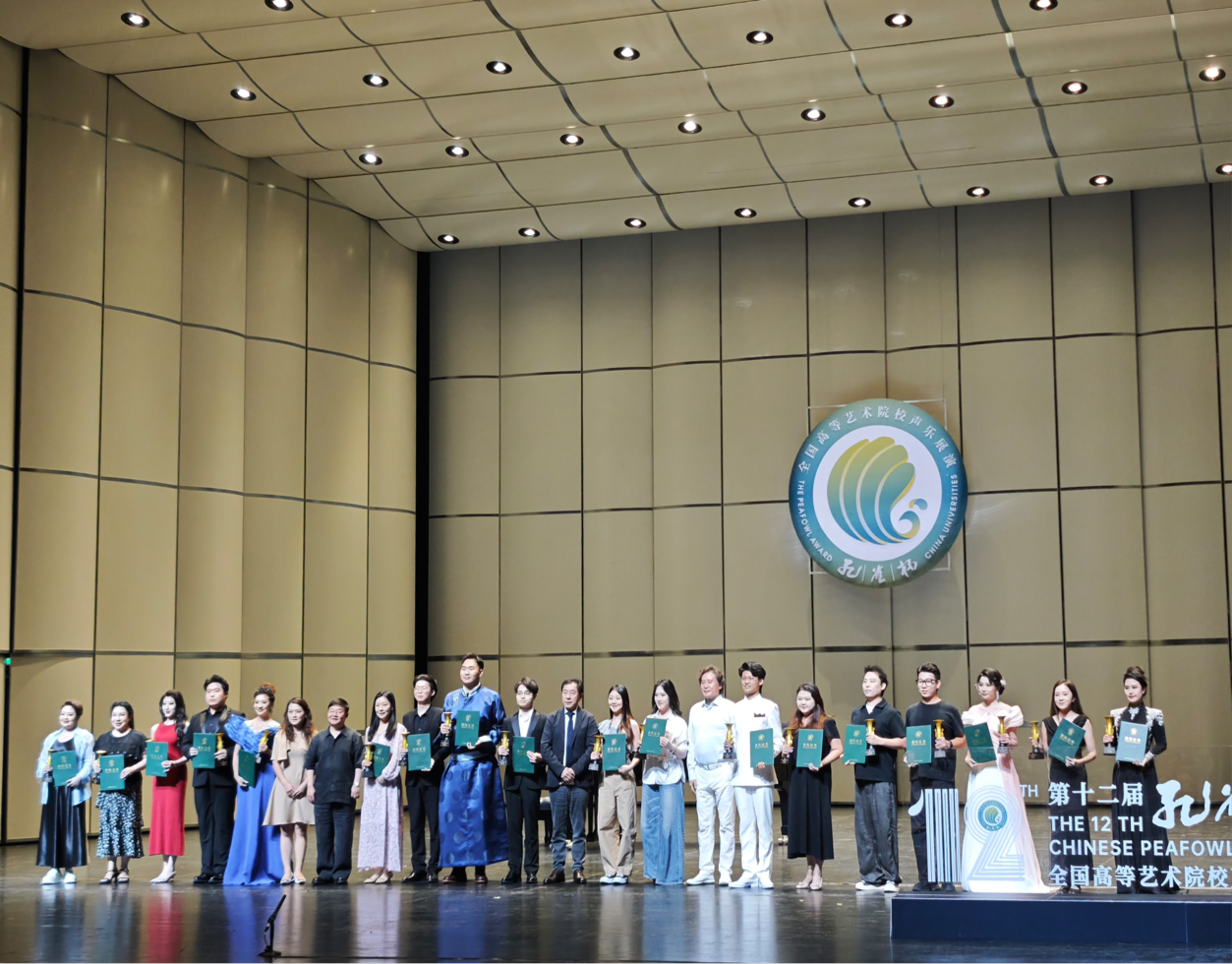 2026年7月25日至31日，第十二届“孔雀杯”全国高等艺术院校声乐展演.png